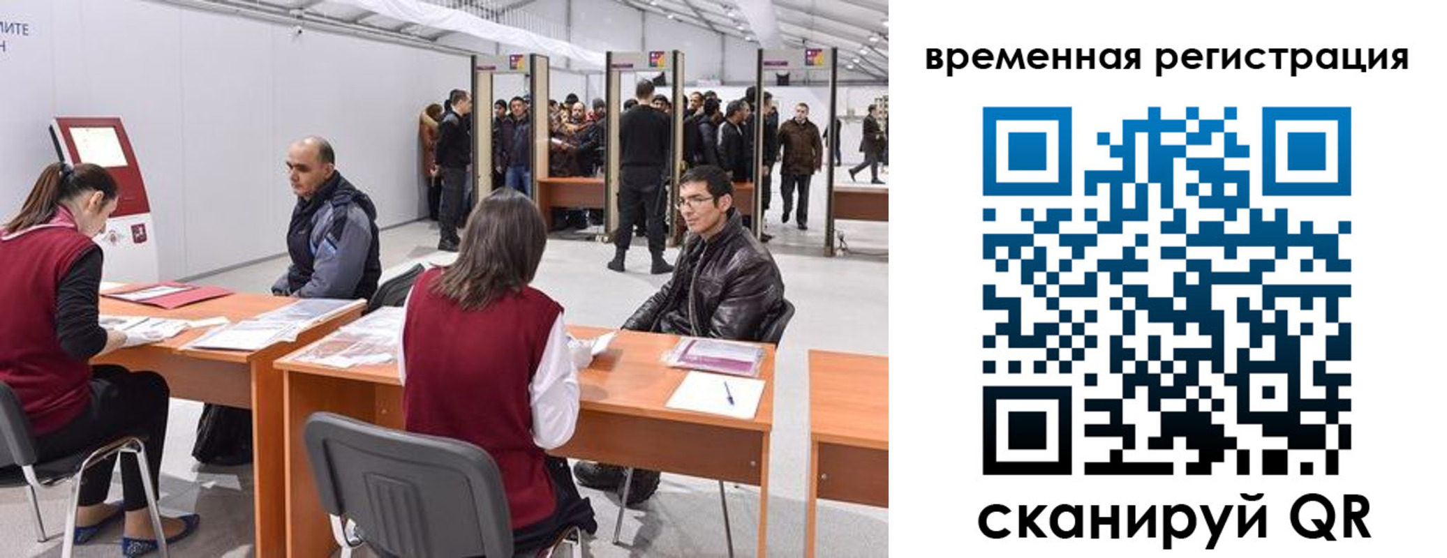 временная регистрация для всех в Буйе
