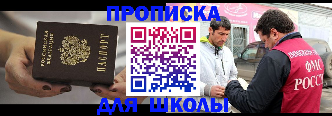 прописка 2025 в Буйе