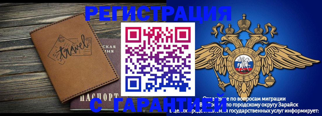 прописка для работы в Буйе