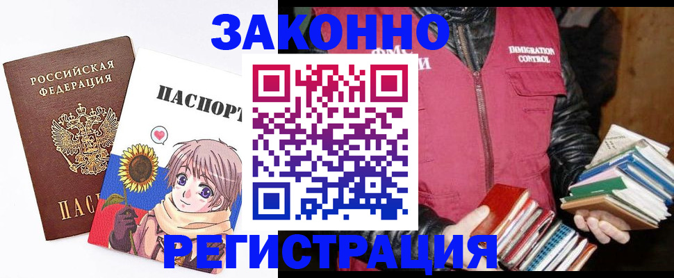 миграционный учет в Буйе