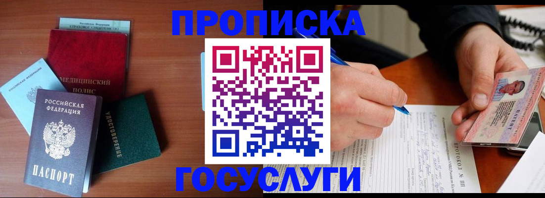 временная регистрация недорого в Буйе