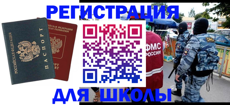 прописка иностранных граждан в Буйе