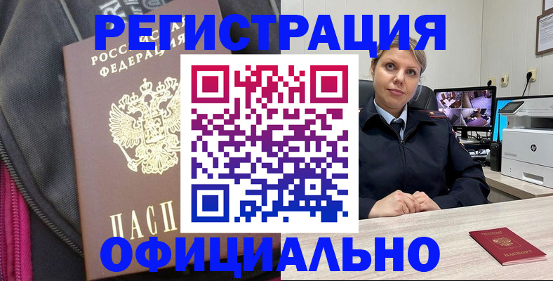 регистрация в Буйе