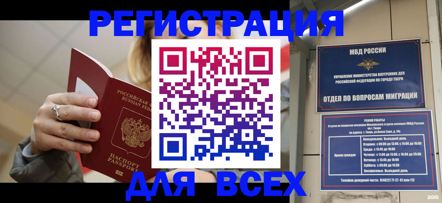 найти адрес прописки в Буйе