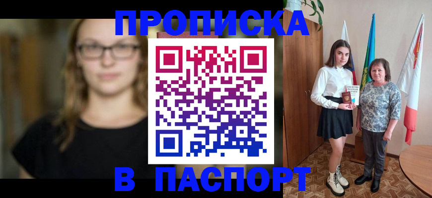 регистрация для школы в Буйе