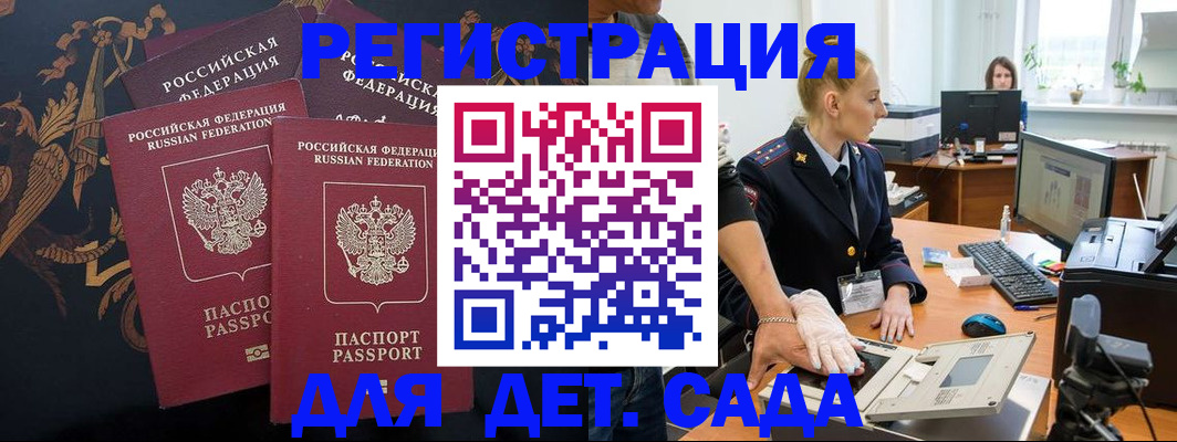 временная регистрация надежно в Буйе