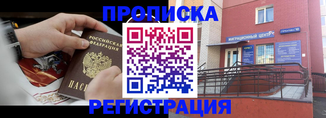 регистрация для школы в Буйе