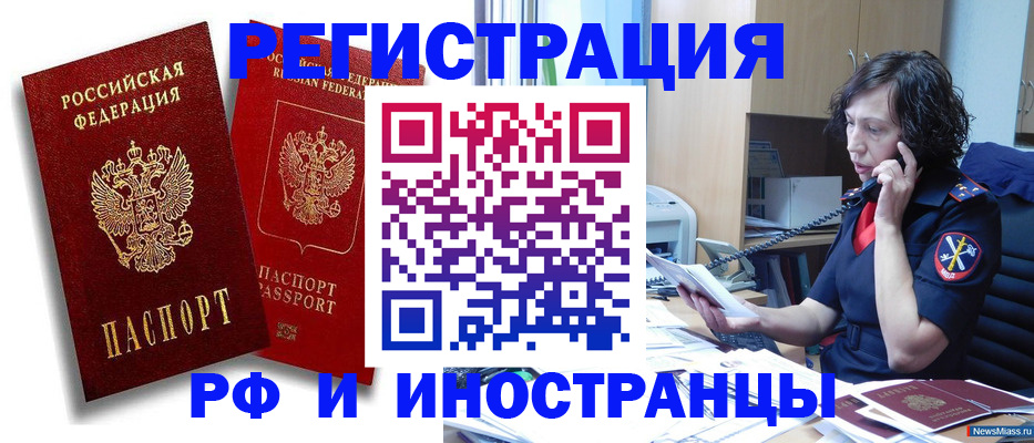 временная регистрация адрес в Буйе